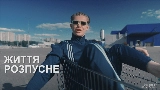 Vorschaubild des Videos Життя розпусне