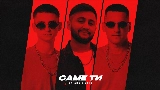 Vorschaubild des Videos Саме Ти