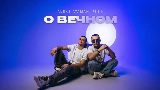 Vorschaubild des Videos О вечном