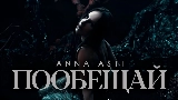 Vorschaubild des Videos Пообещай