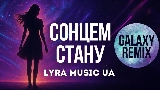 Vorschaubild des Videos Сонцем стану - Galaxy Remix