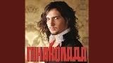 Vorschaubild des Videos Пінаколада
