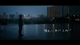 Vorschaubild des Videos 魔法にかけられて