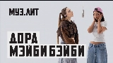 Vorschaubild des Videos Милли