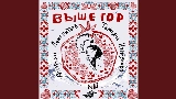 Vorschaubild des Videos Выше гор