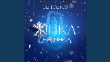 Vorschaubild des Videos Жінка Сніжинка