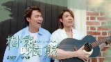Vorschaubild des Videos 樹懶與樹熊