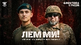 Vorschaubild des Videos Лем ми!
