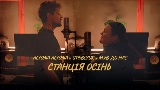 Vorschaubild des Videos Станція Осінь