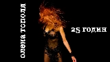 Vorschaubild des Videos 25 годин