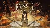 Vorschaubild des Videos 晩餐歌 - Bansanka