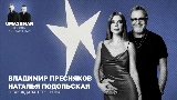 Vorschaubild des Videos Я так ждала тебя, Вова (Uma2rman Звёзды считают нас)