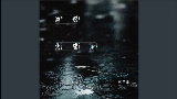 Vorschaubild des Videos 遗憾化成雨 - 校园广播版