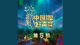Vorschaubild des Videos 夸张 - Live