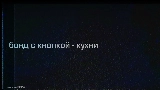 Vorschaubild des Videos Кухни